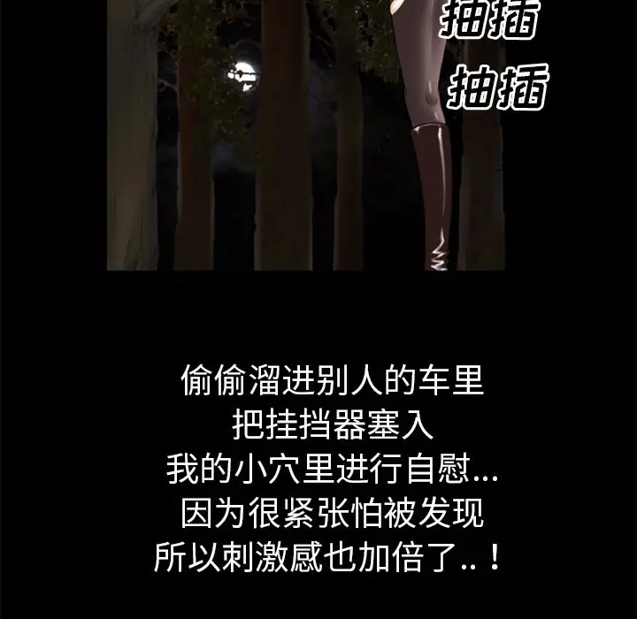 漫画《超乎想像》第34话第40张图
