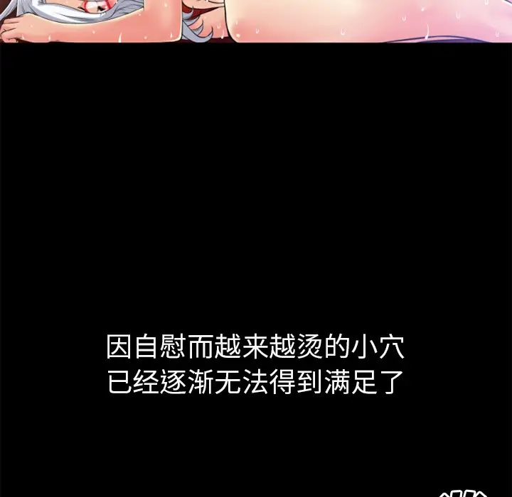 漫画《超乎想像》第34话第43张图