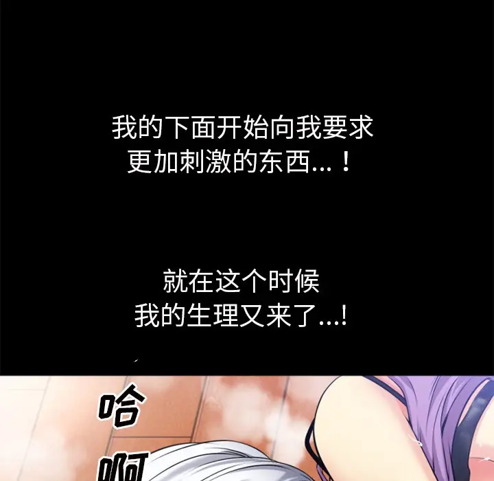漫画《超乎想像》第34话第45张图