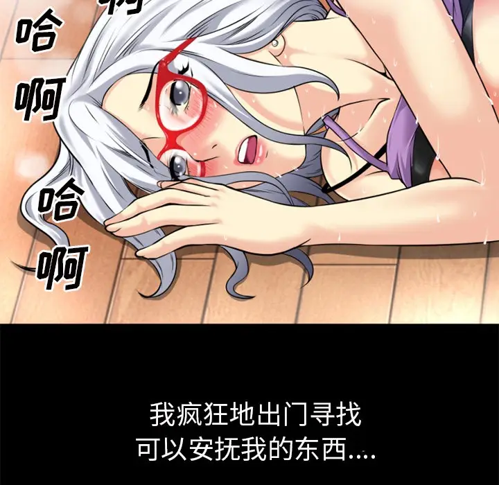 漫画《超乎想像》第34话第46张图