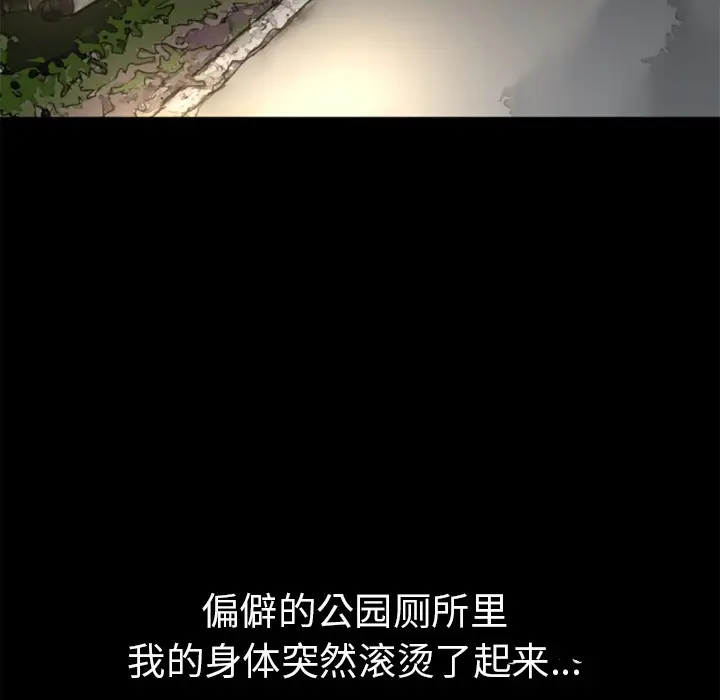 漫画《超乎想像》第34话第48张图
