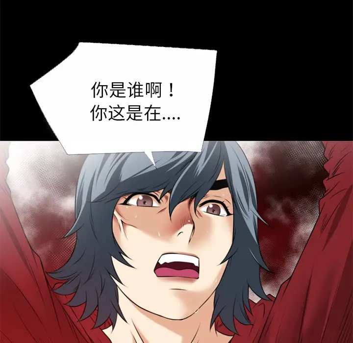 漫画《超乎想像》第34话第5张图