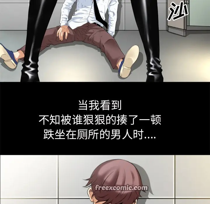 漫画《超乎想像》第34话第50张图