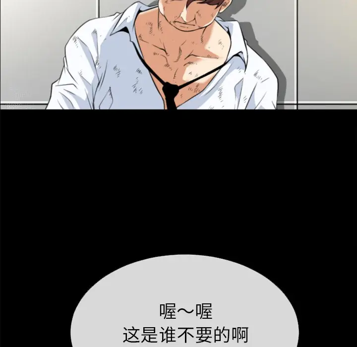 漫画《超乎想像》第34话第51张图