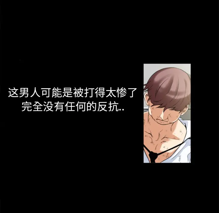 漫画《超乎想像》第34话第58张图