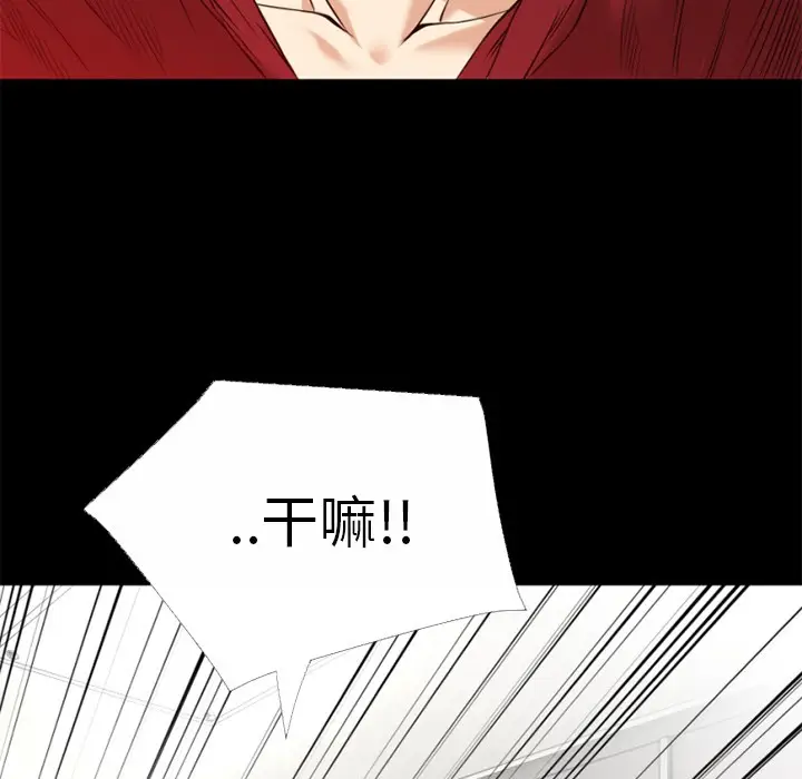 漫画《超乎想像》第34话第6张图