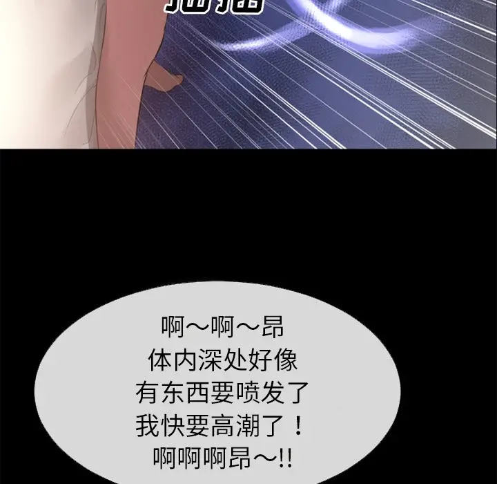 漫画《超乎想像》第34话第65张图