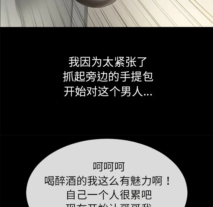 漫画《超乎想像》第34话第70张图