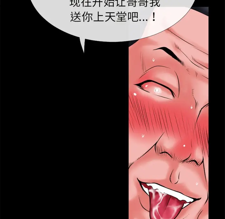 漫画《超乎想像》第34话第71张图