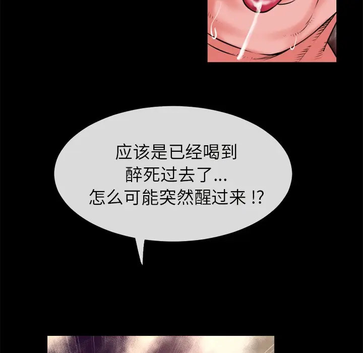 漫画《超乎想像》第34话第72张图