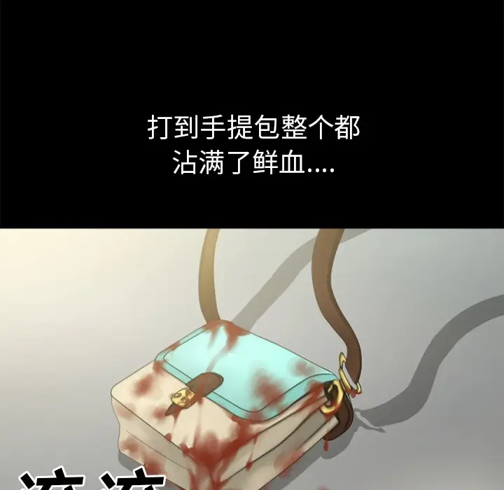 漫画《超乎想像》第34话第79张图