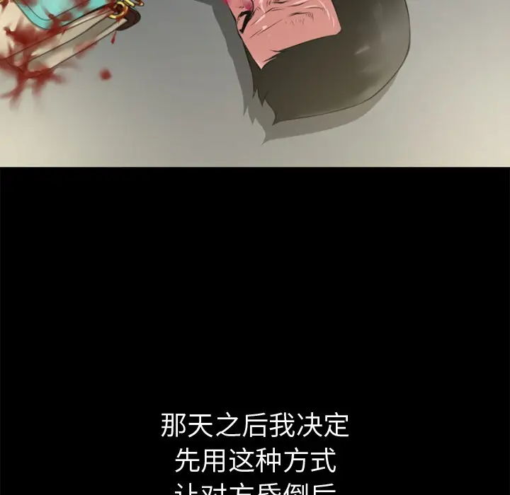 漫画《超乎想像》第34话第83张图