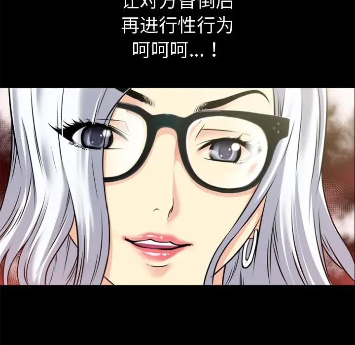 漫画《超乎想像》第34话第84张图