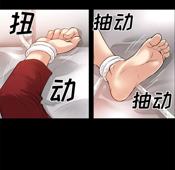 漫画《超乎想像》第34话第86张图