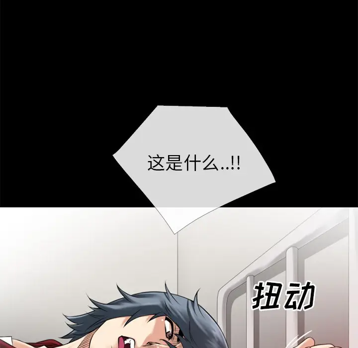 漫画《超乎想像》第34话第87张图