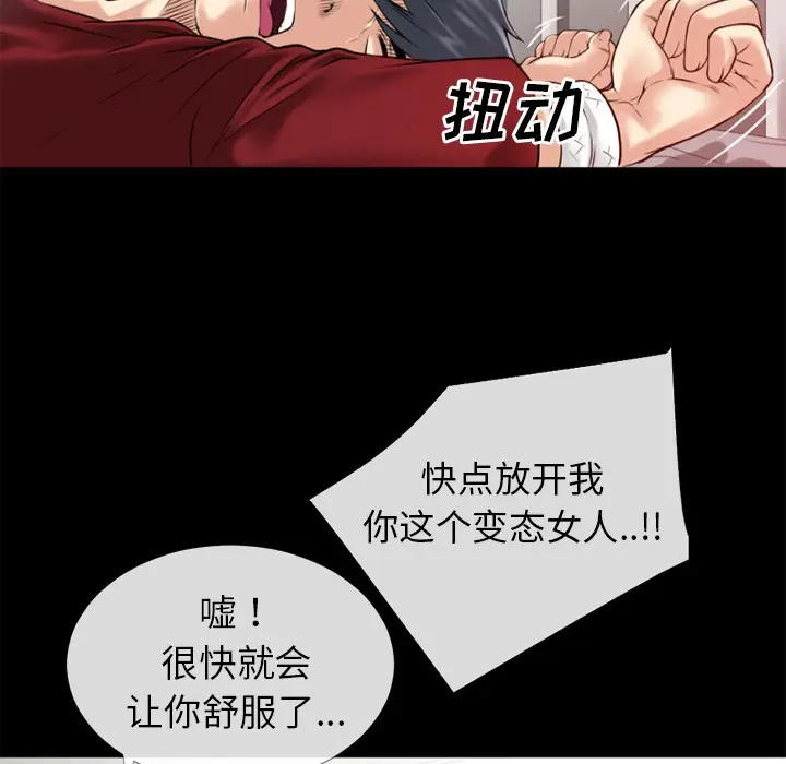 漫画《超乎想像》第34话第88张图