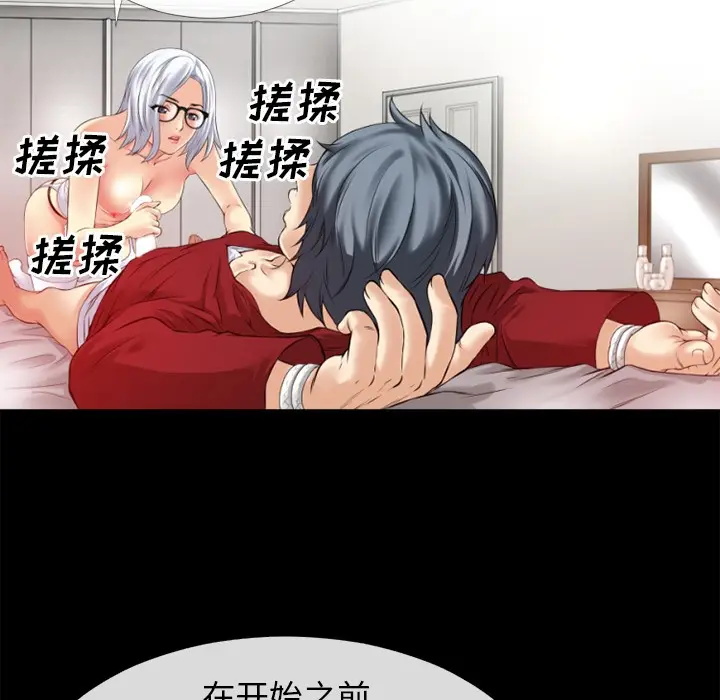 漫画《超乎想像》第34话第89张图