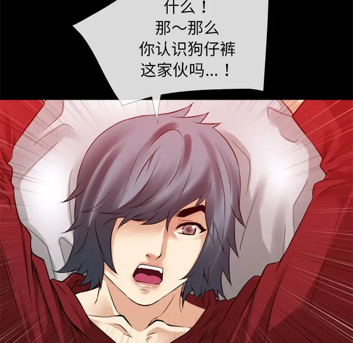 漫画《超乎想像》第34话第92张图