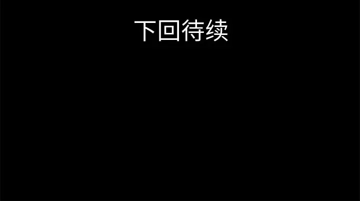漫画《超乎想像》第34话第98张图
