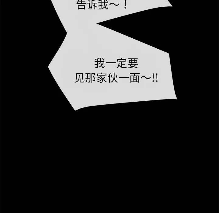 漫画《超乎想像》第35话第100张图