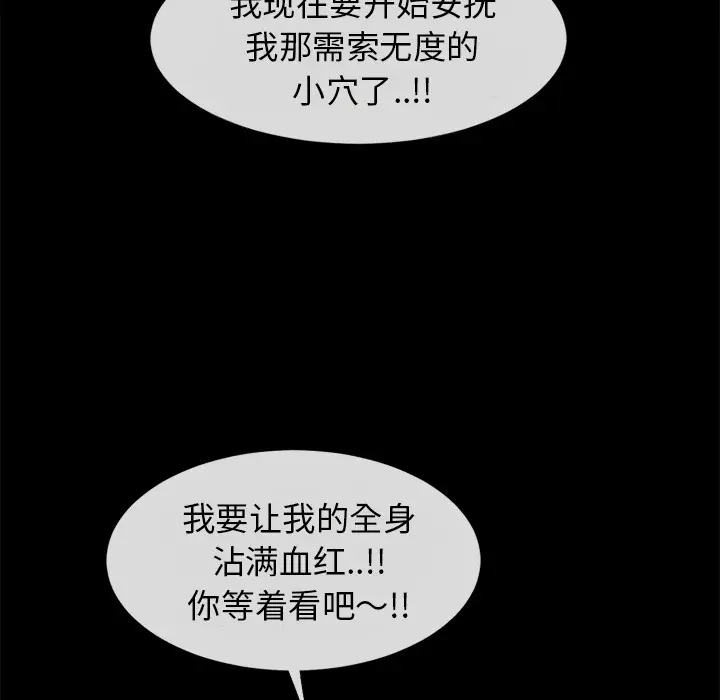 漫画《超乎想像》第35话第103张图
