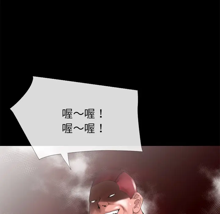 漫画《超乎想像》第35话第12张图