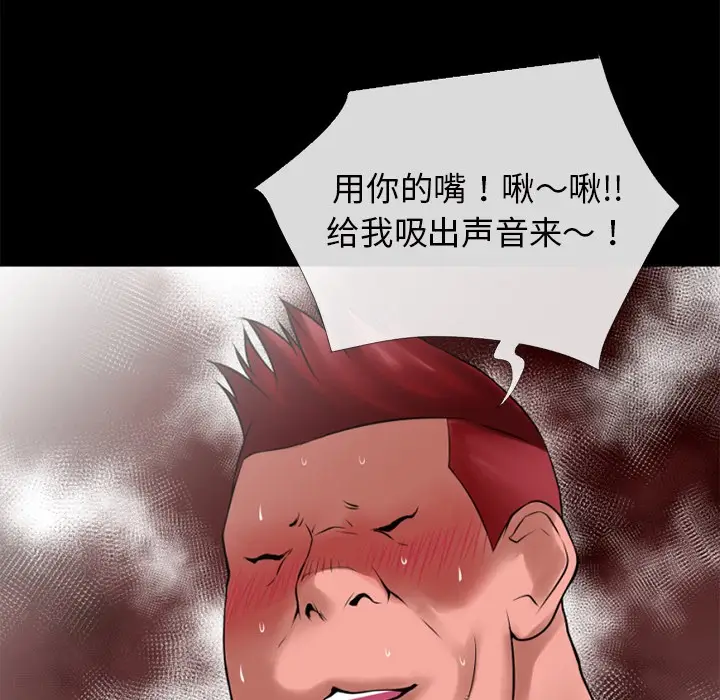 漫画《超乎想像》第35话第16张图