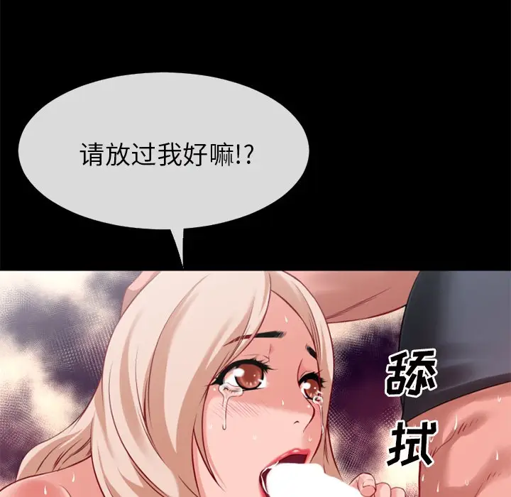 漫画《超乎想像》第35话第18张图