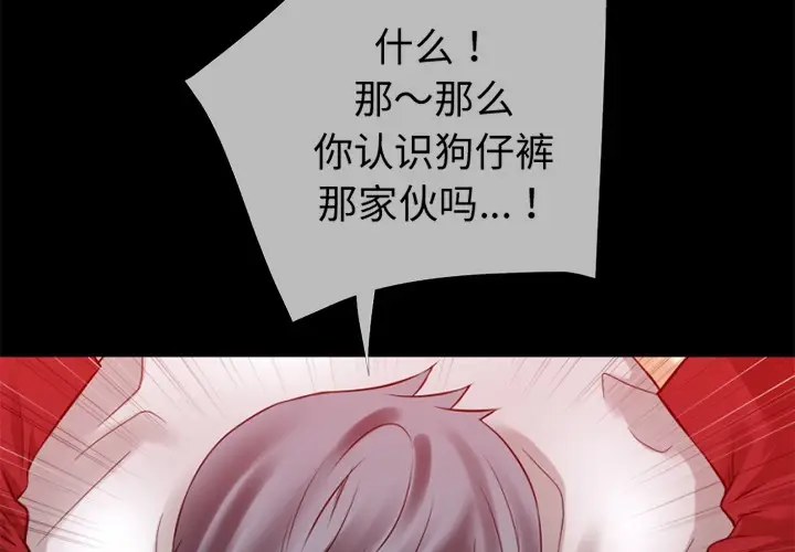 漫画《超乎想像》第35话第2张图