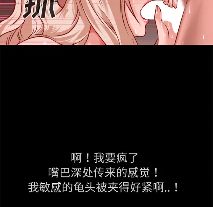 漫画《超乎想像》第35话第26张图