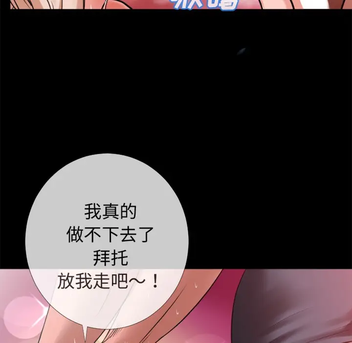 漫画《超乎想像》第35话第31张图