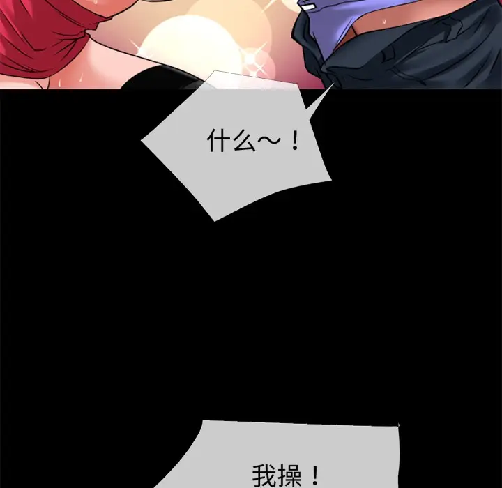 漫画《超乎想像》第35话第33张图