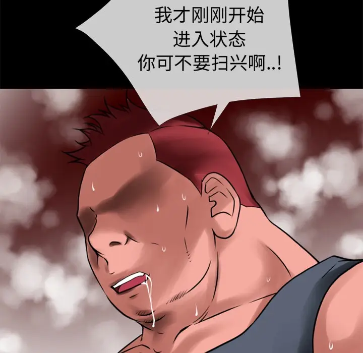 漫画《超乎想像》第35话第34张图