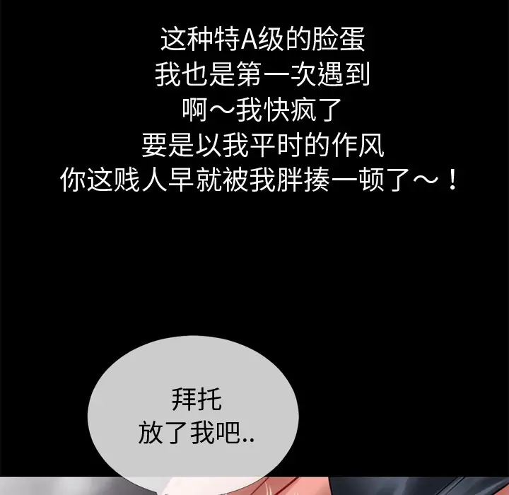 漫画《超乎想像》第35话第39张图
