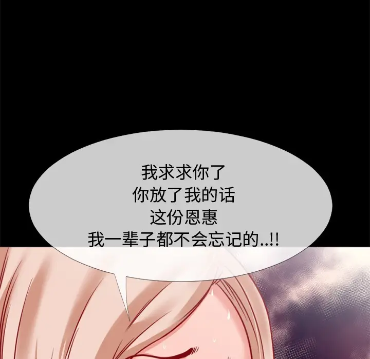 漫画《超乎想像》第35话第42张图