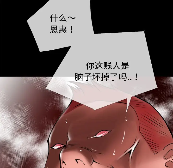 漫画《超乎想像》第35话第44张图