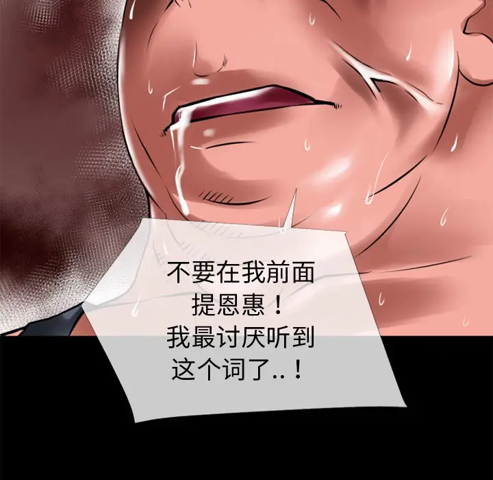 漫画《超乎想像》第35话第45张图