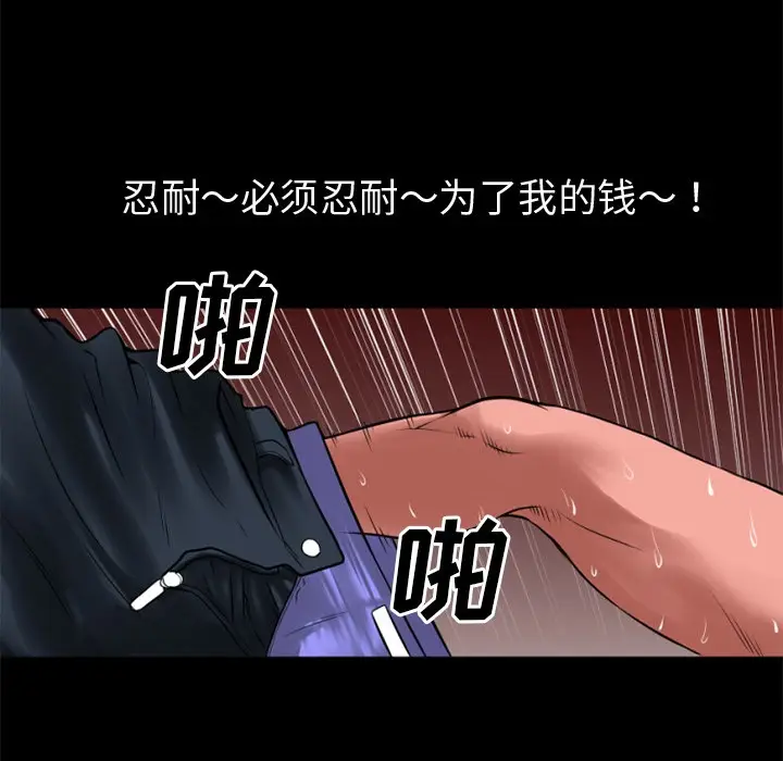 漫画《超乎想像》第35话第46张图