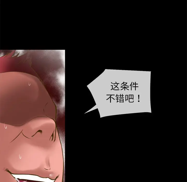漫画《超乎想像》第35话第51张图