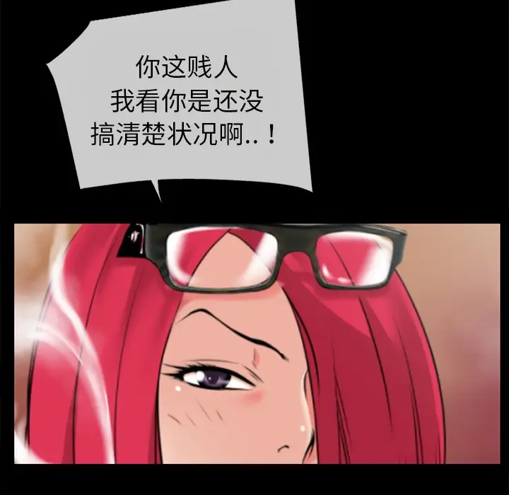 漫画《超乎想像》第35话第57张图