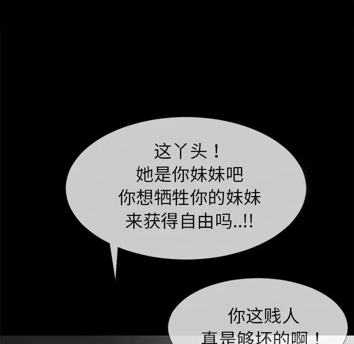 漫画《超乎想像》第35话第58张图