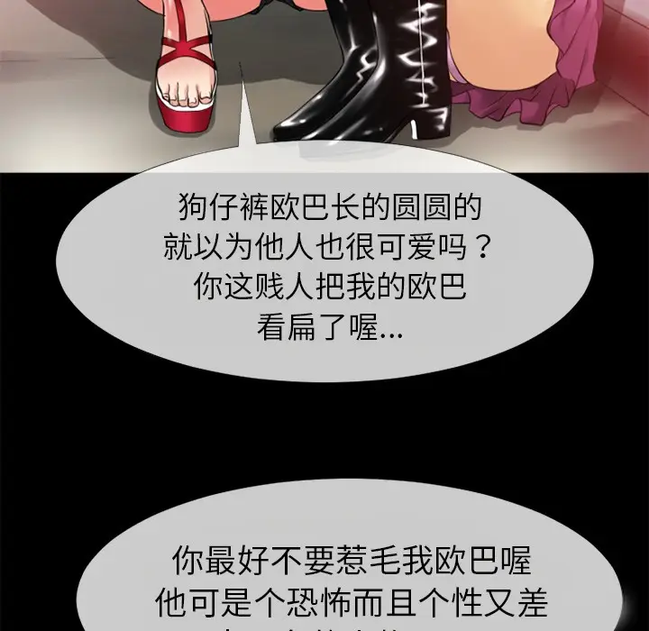 漫画《超乎想像》第35话第60张图