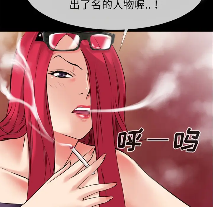 漫画《超乎想像》第35话第61张图