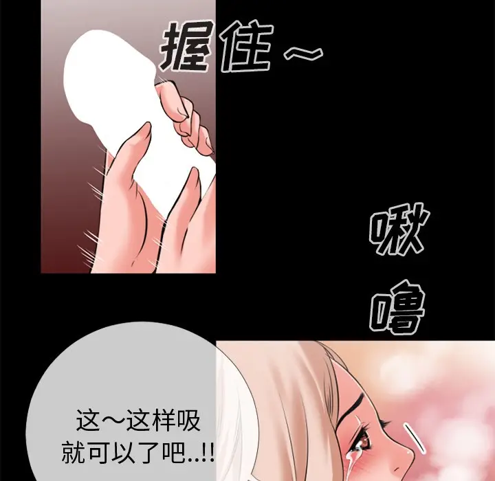 漫画《超乎想像》第35话第66张图