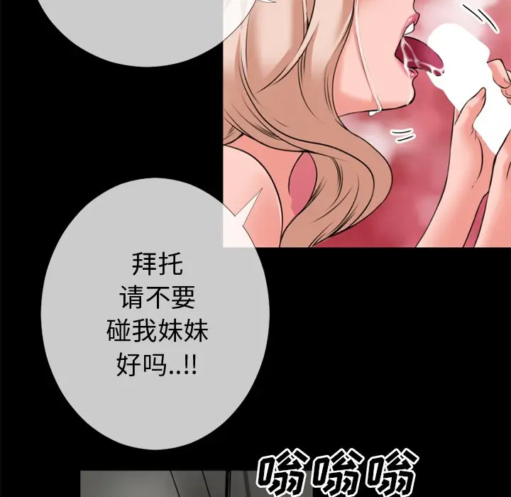 漫画《超乎想像》第35话第67张图