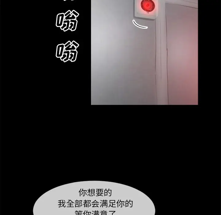 漫画《超乎想像》第35话第69张图