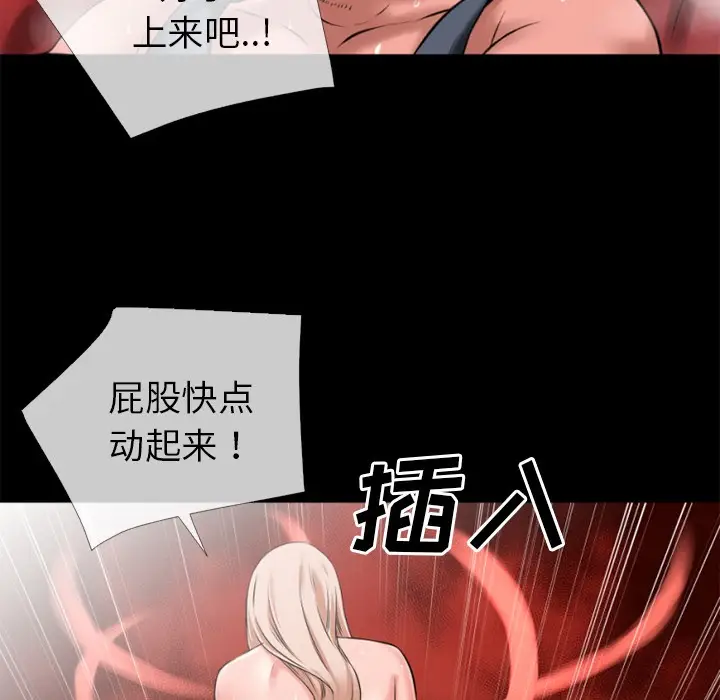 漫画《超乎想像》第35话第72张图