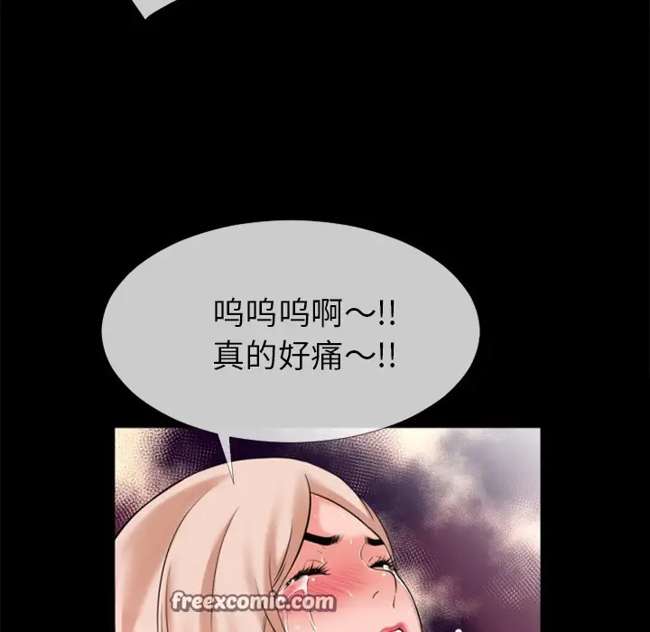 漫画《超乎想像》第35话第75张图