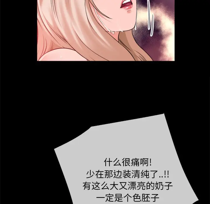 漫画《超乎想像》第35话第76张图