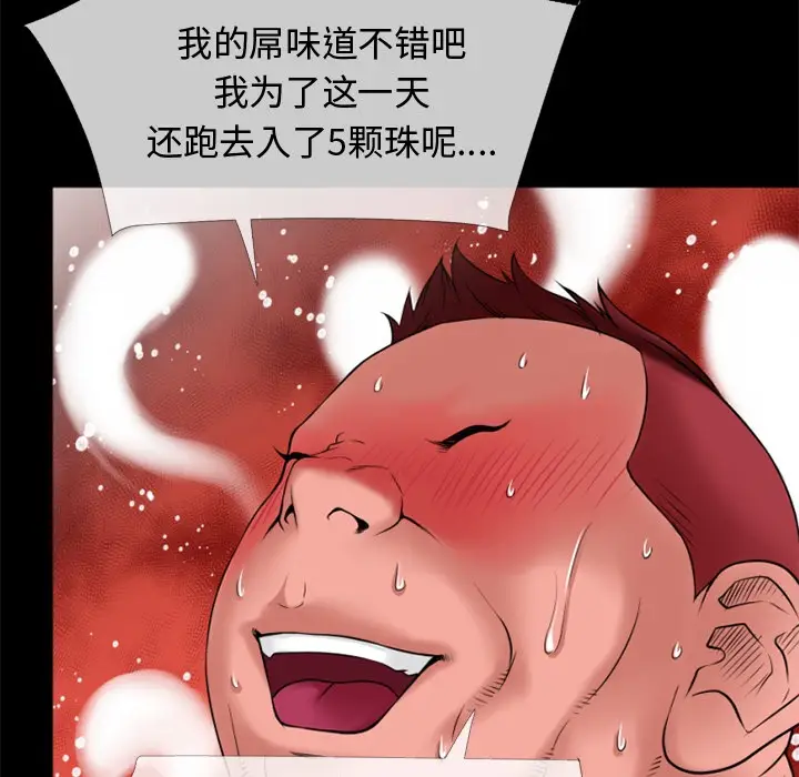 漫画《超乎想像》第35话第80张图